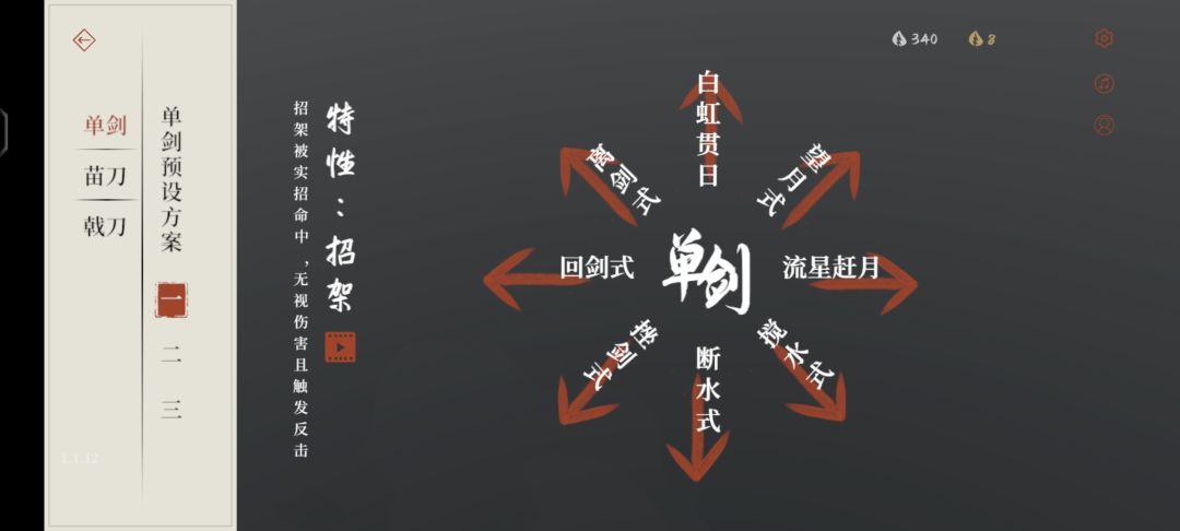 我也想收小徒弟😎，自创剑法 花熙剑法🌺 3
