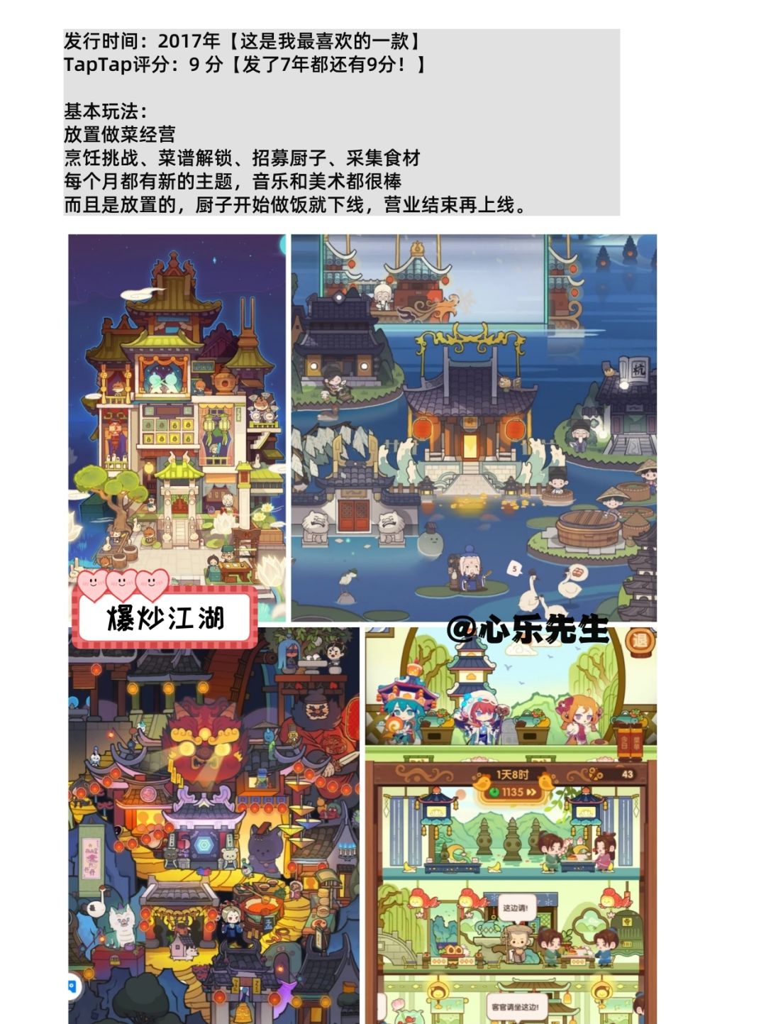 2024年模拟经营+装修布局手游整理推荐 2