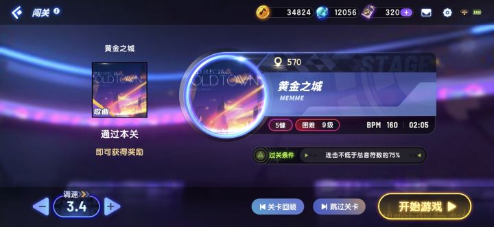 我说原来的守门大将跑哪去了截图