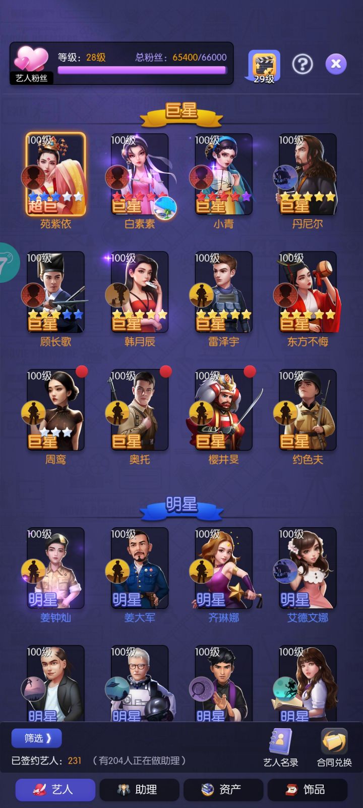 这古打阵容怎么搭配截图