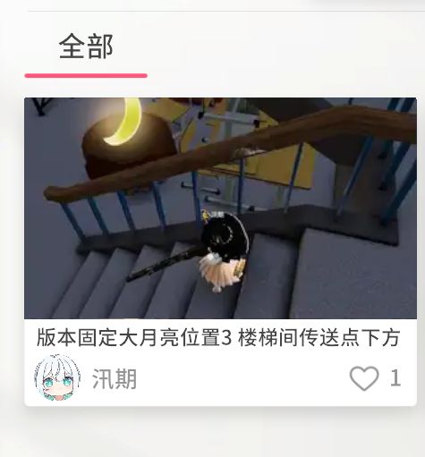 11.22大月亮位置 2