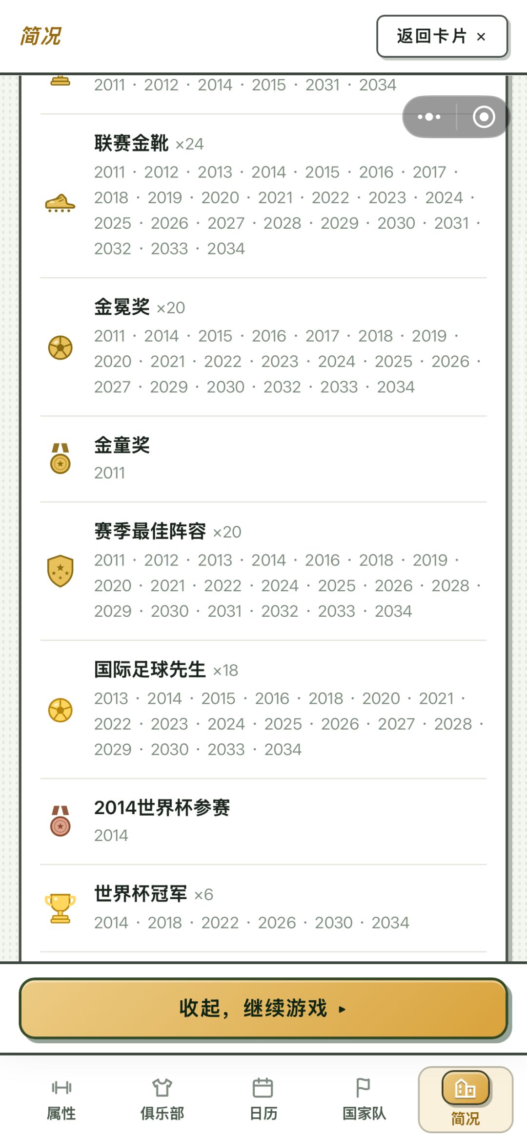 40岁的我退役了 3