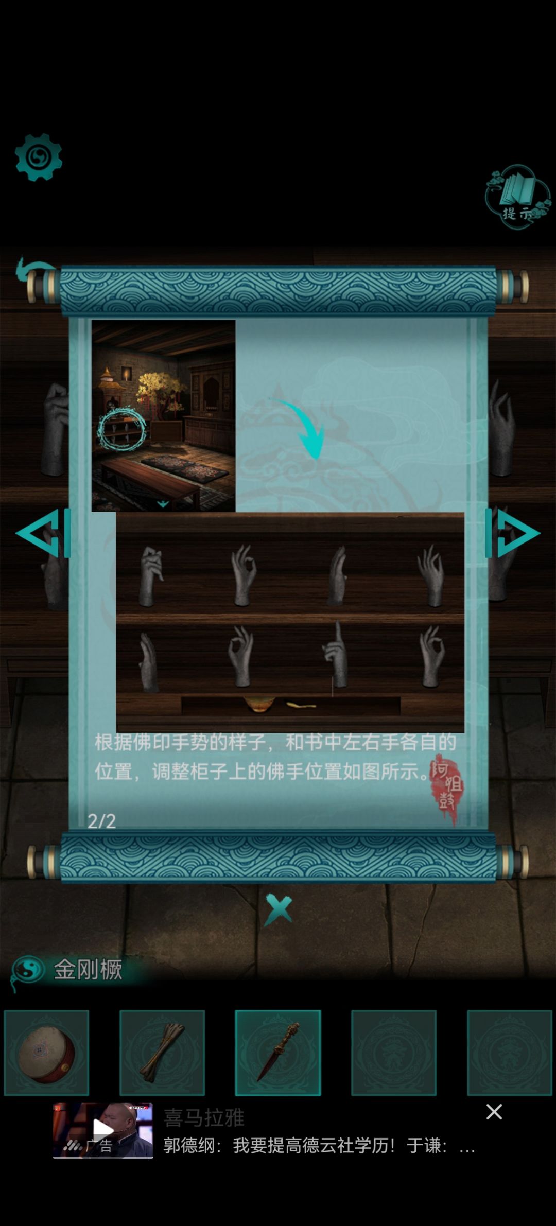 佛手BUG 2