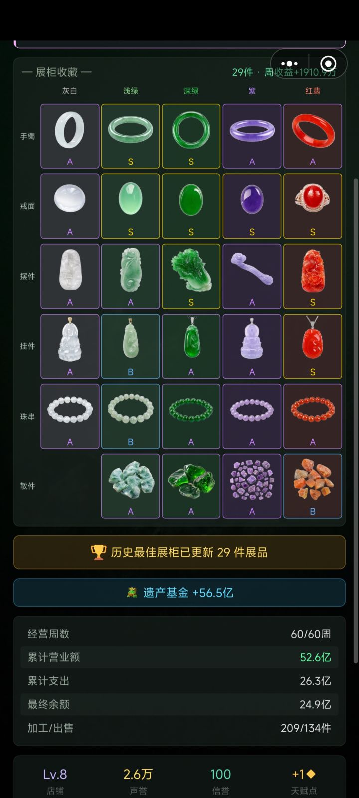 玩了一周目截图