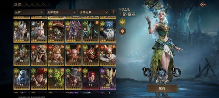 火毒池300选哪个截图
