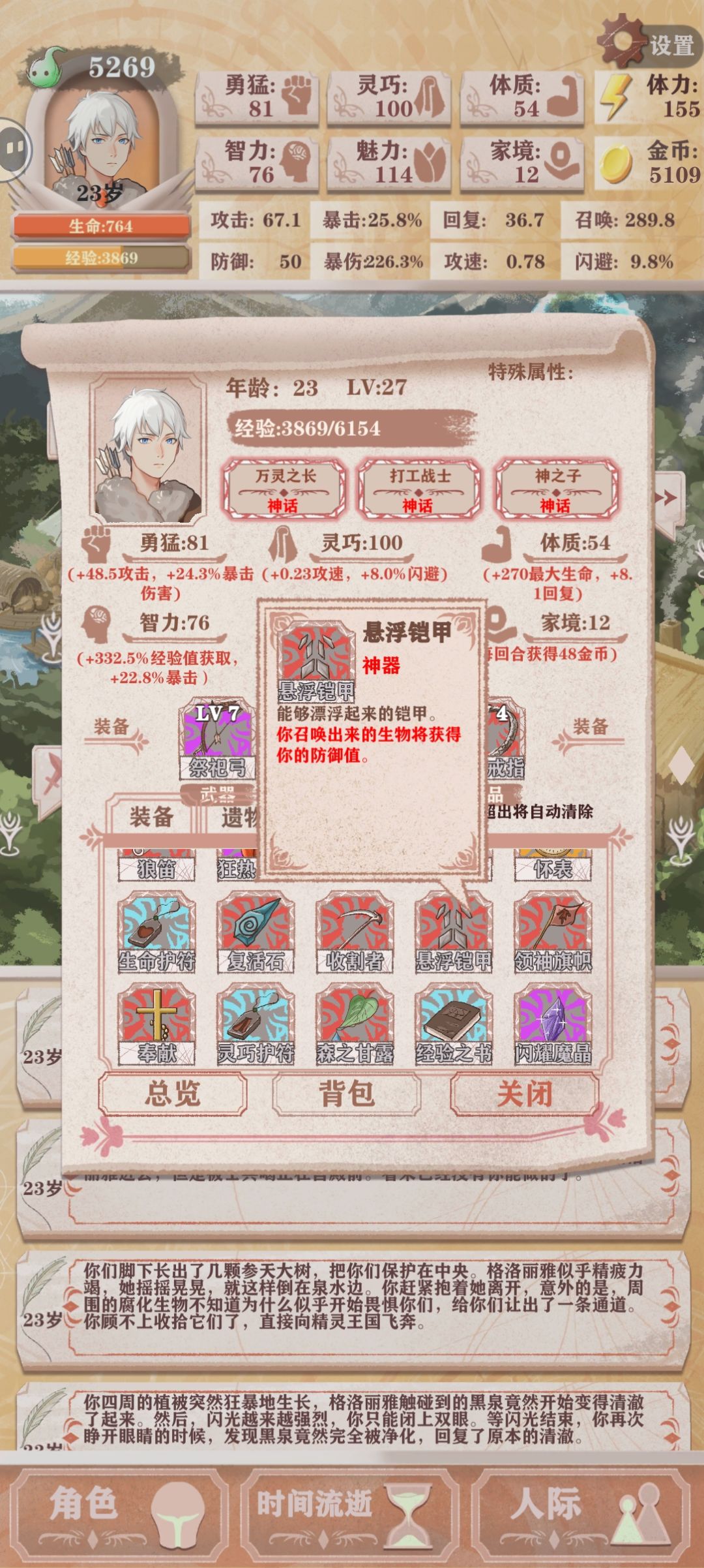 召唤乌龟流,不吃装备!! 2