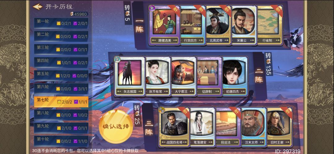 三十连出金最多的几组了 1