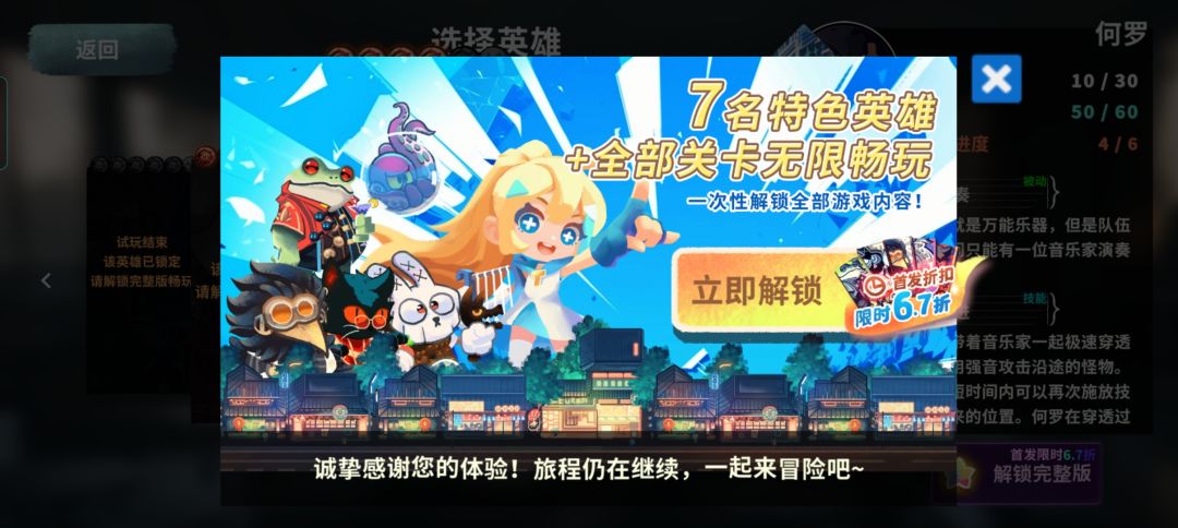 我明明买了,为什么不能玩了? 1