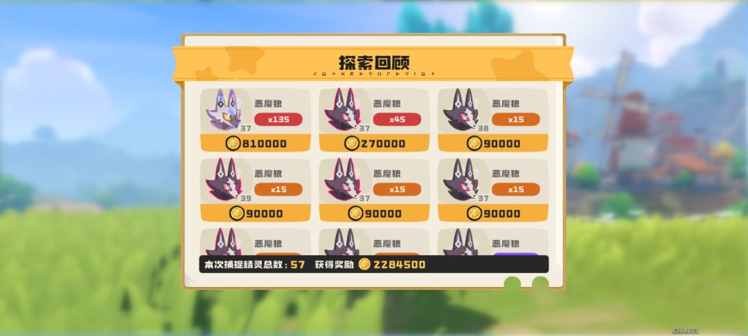 欧气回来了，恭迎狼王回家 4