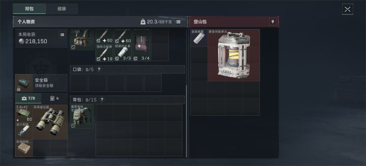 我爱你三角洲截图