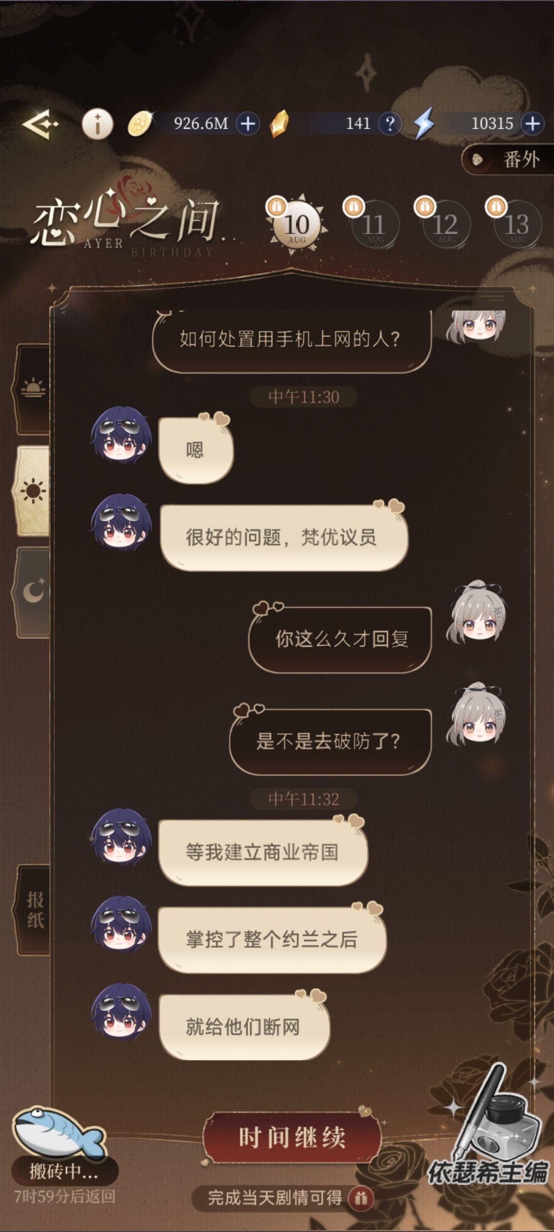 包截图的哈哈哈哈 3