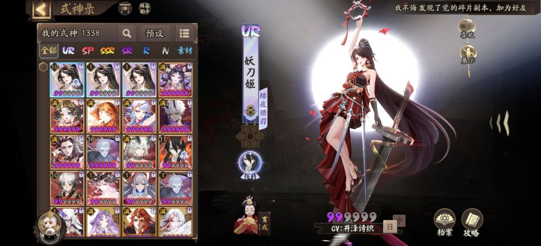 神眷自选选什么? 2
