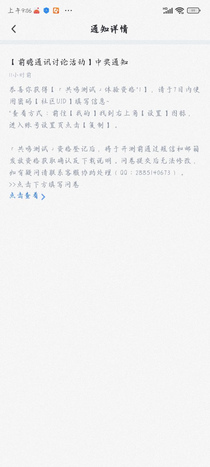 昨天没看,原来我也中了截图