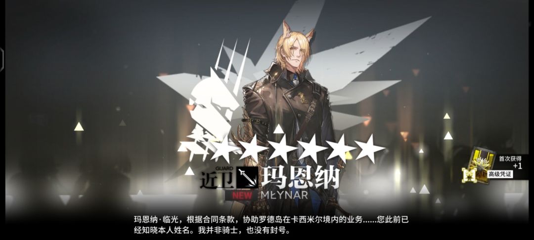 这就是新人保护吗 4