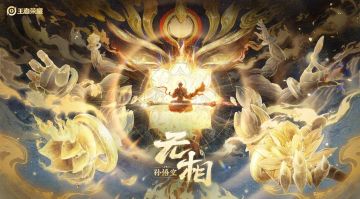 王者荣耀官宣26年首款游戏皮肤