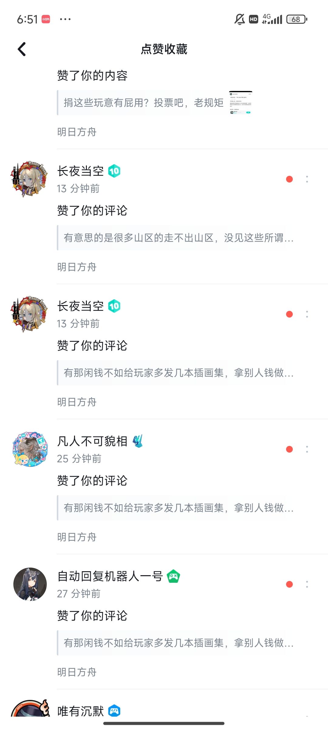 又有人说我尬黑,说我无脑黑? 3