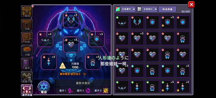 叛截图