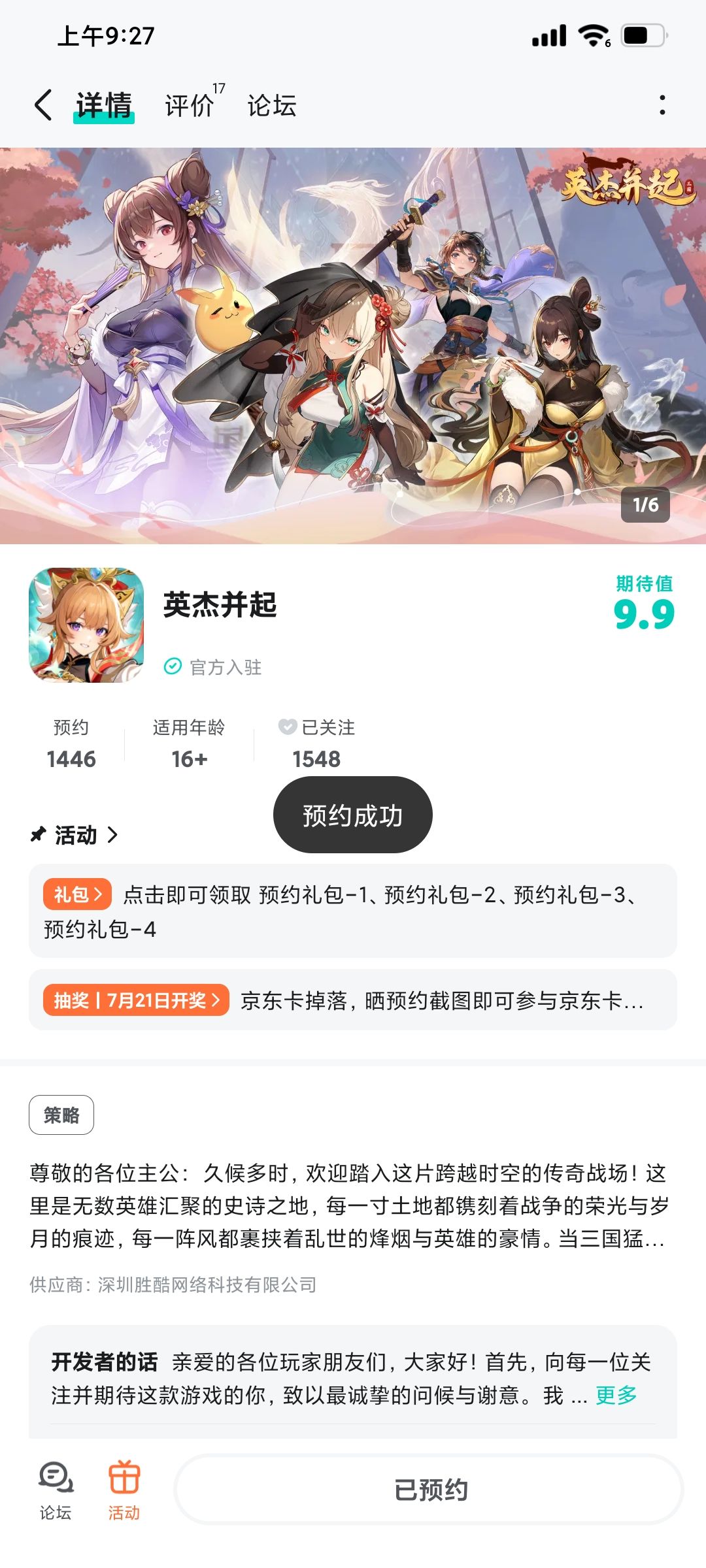 祝游戏越来越火 1