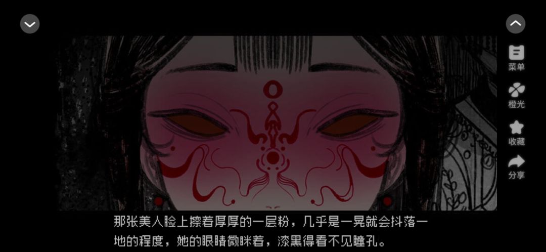 橙光免费领鲜花截图
