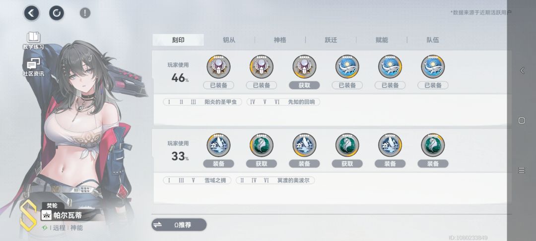 大佬们求助,这几个刻印怎么改? 3
