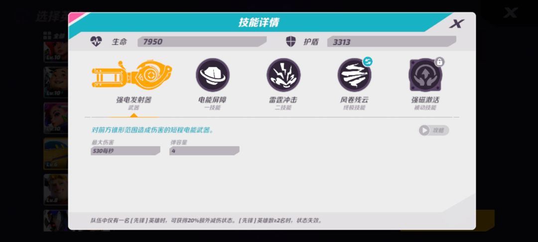 希望官方修正一下角色介绍的血量信息 3