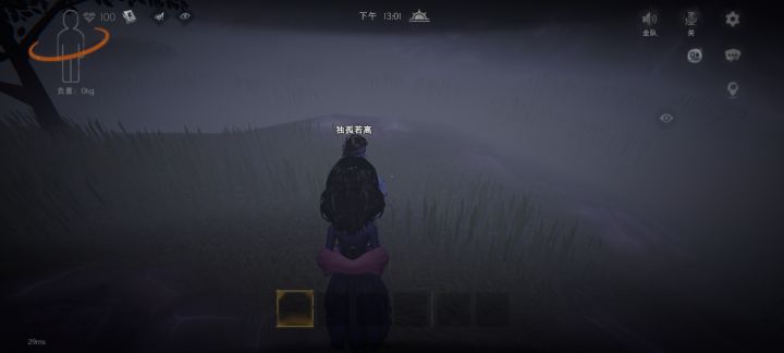 抽象bug，组队玩无尽，结果我和队友互动键都没了，在野外散步[表情_叹气]#超自然行动组截图