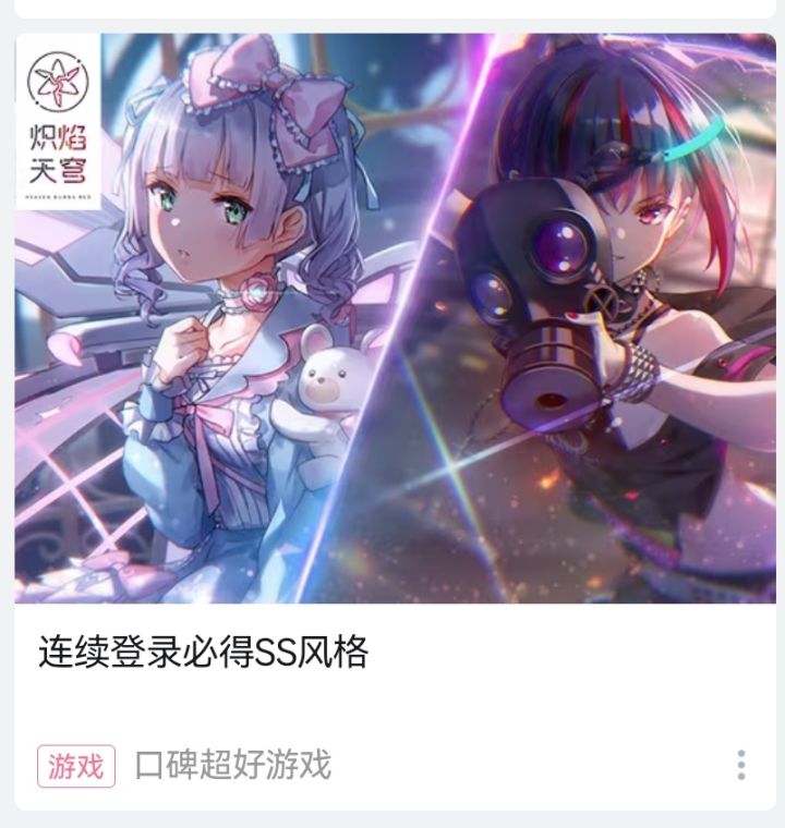 被b站首页推送来的截图