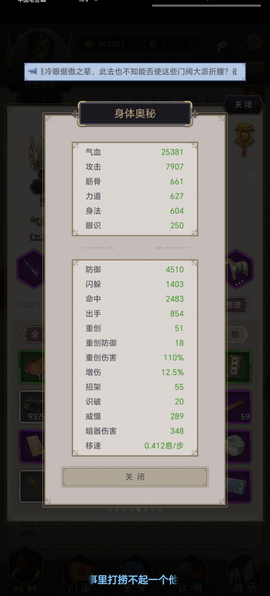 刀过齐鲁 1