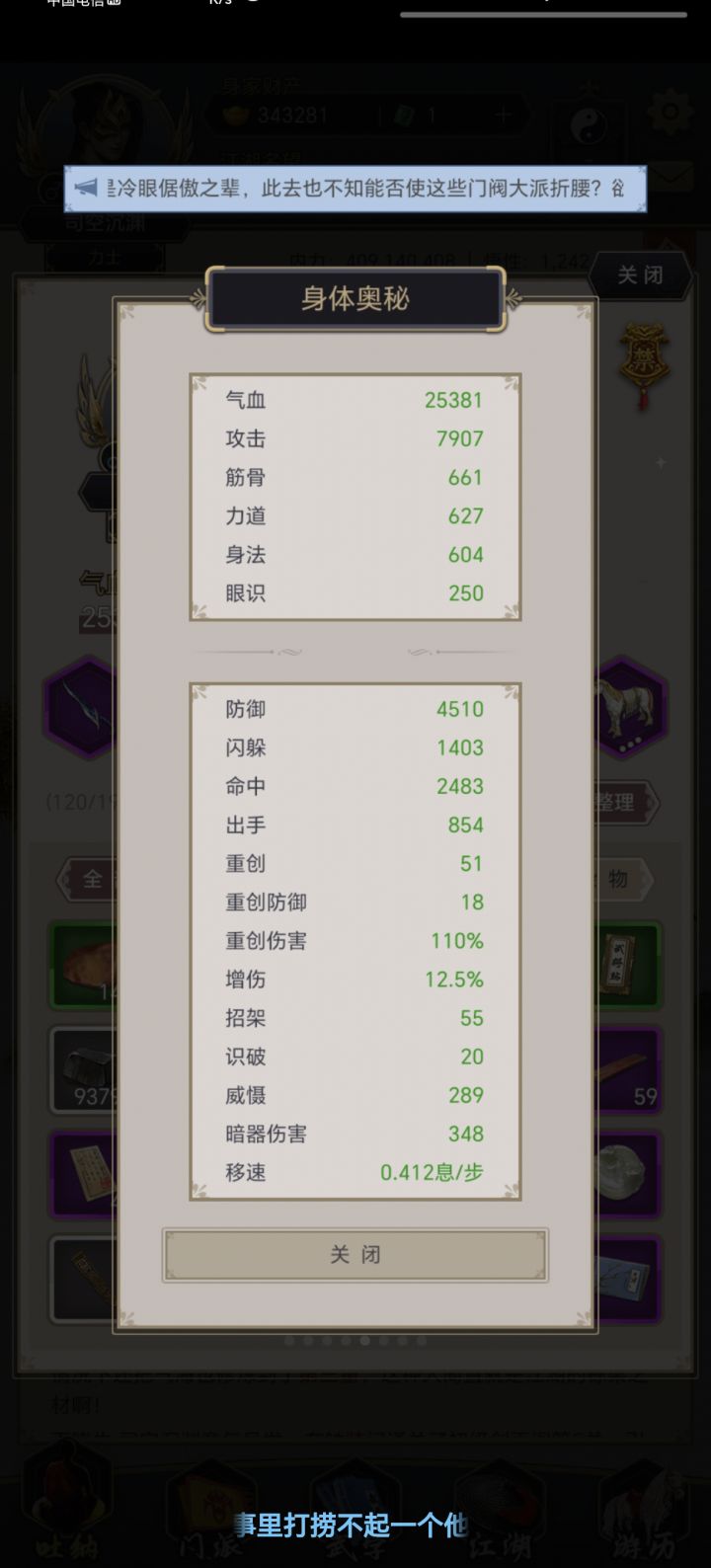 刀过齐鲁截图
