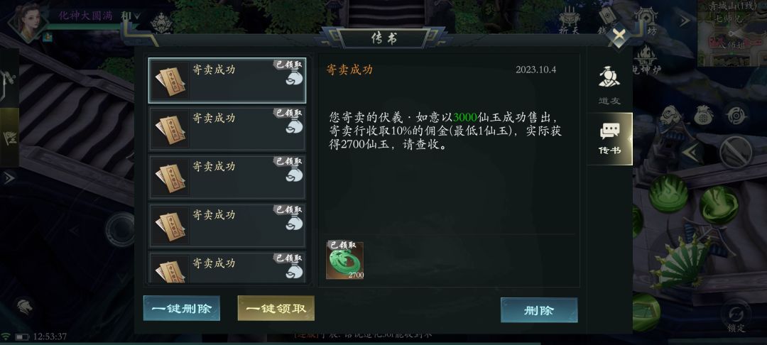 问山海 1