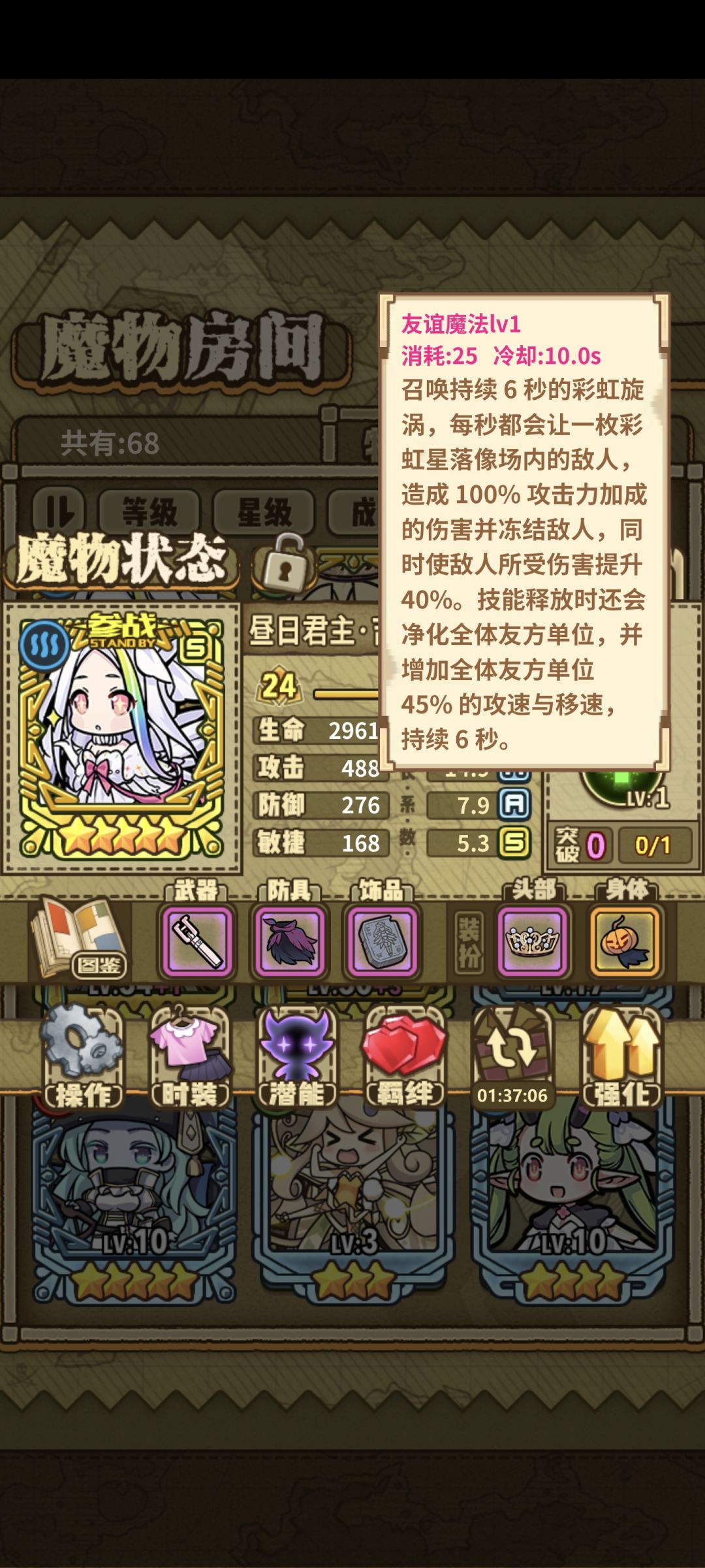 这套阵容可以吗 2