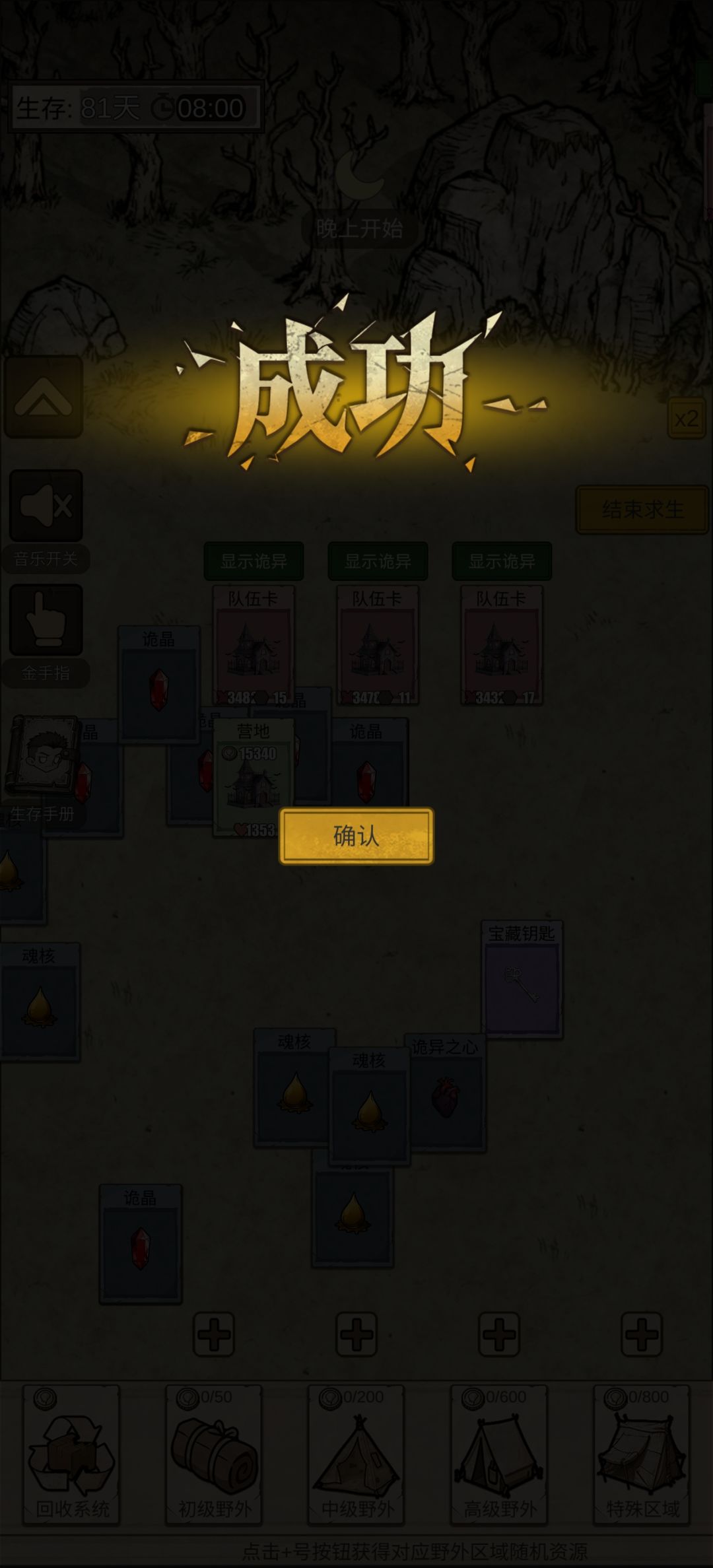 完结散花,重开了n次才过,太吃运气了 1