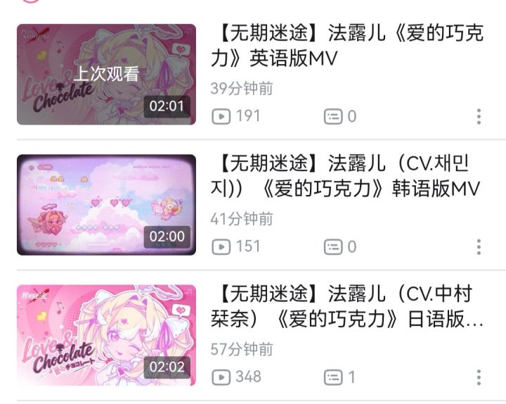 多语言爱的巧克力截图