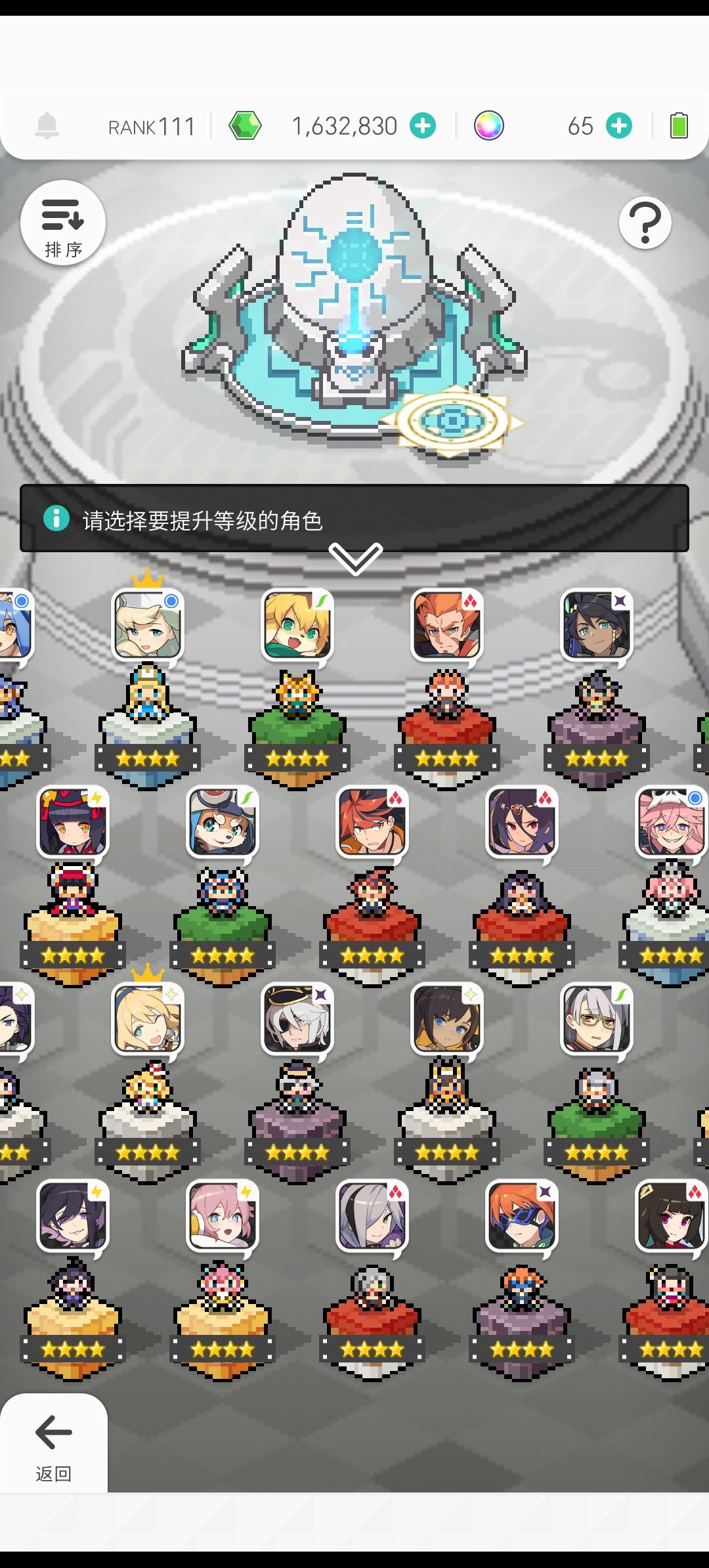 萌新求助组队 8