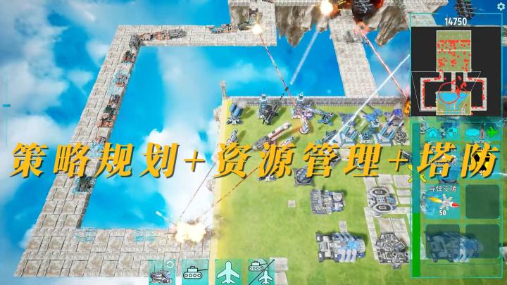 沉浸式策略体验,尽在《领土防御》截图