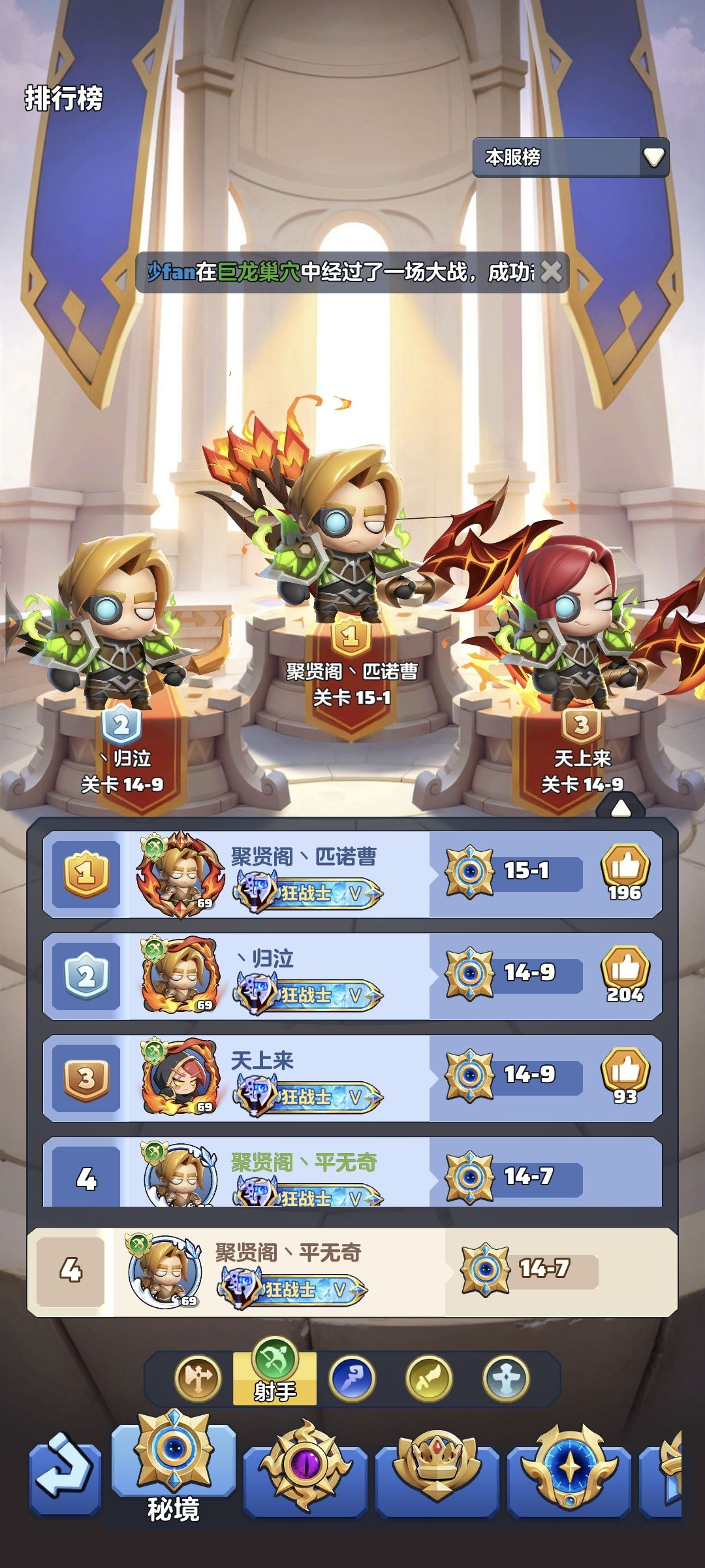 【新区-零氪射手】第20天,秘境排名第4 2