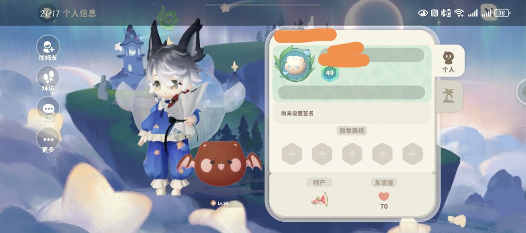 米姆哈,你在杀熟呀,搞得天天气岔 3