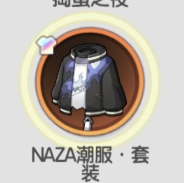 这是一篇外观攻略帖