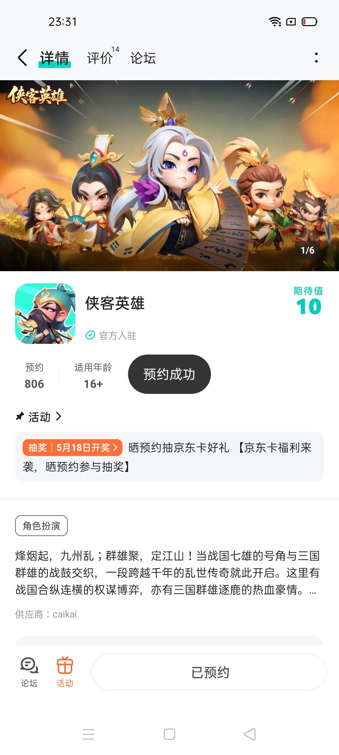 期待上线 2