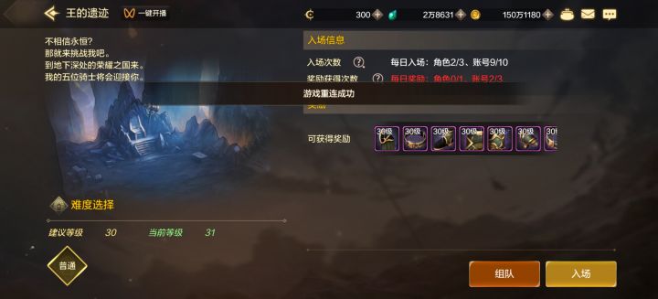 服务器卡了奖励次数没了截图