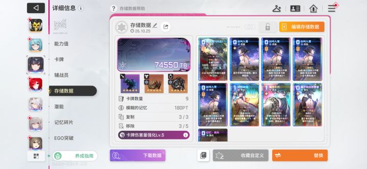 求问，罗丝的输出手法截图