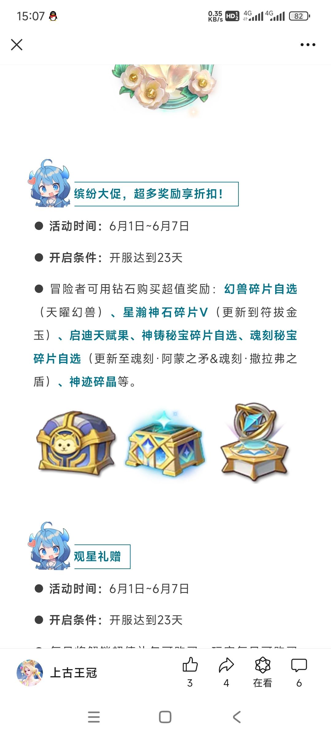 开局一张图,内容全靠编 2