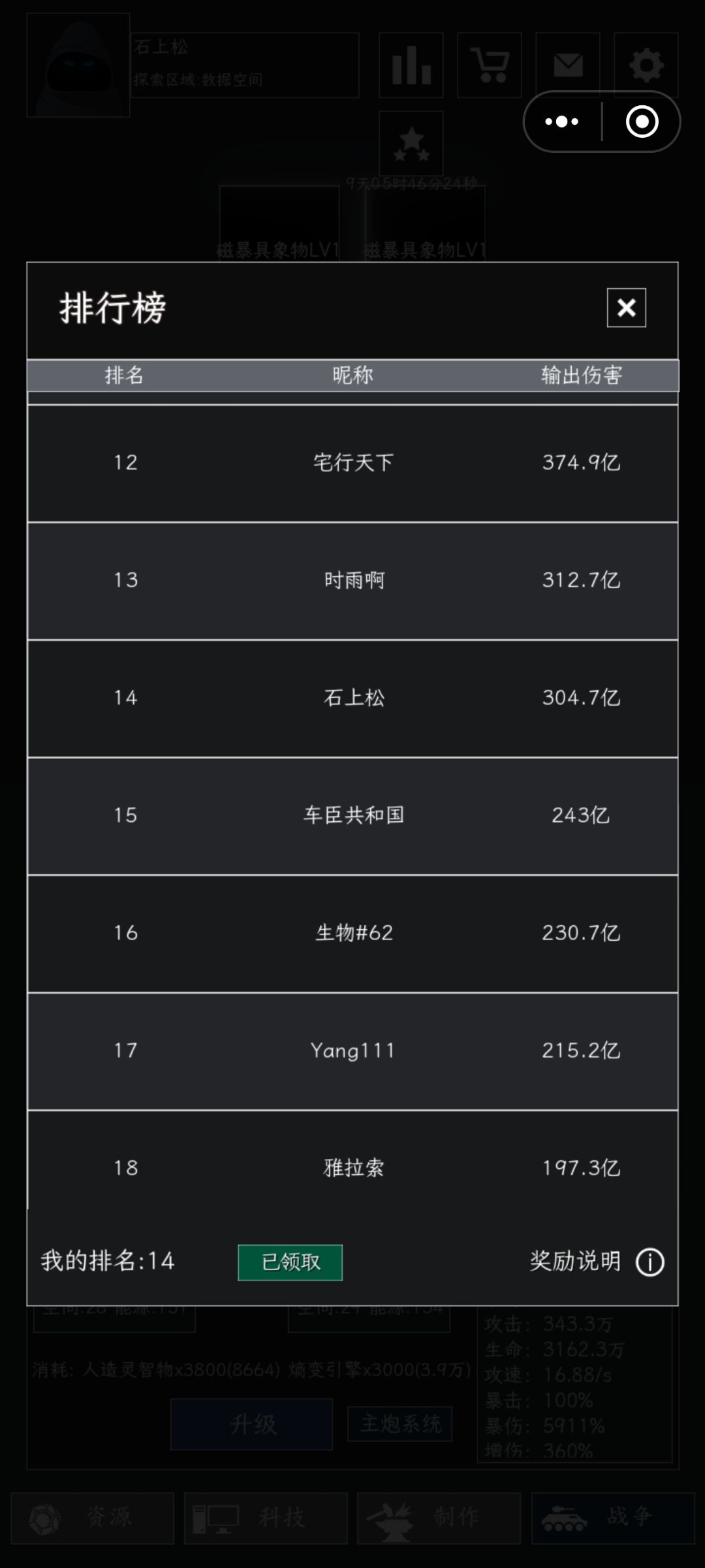 今天登了两次都数据丢失了? 1