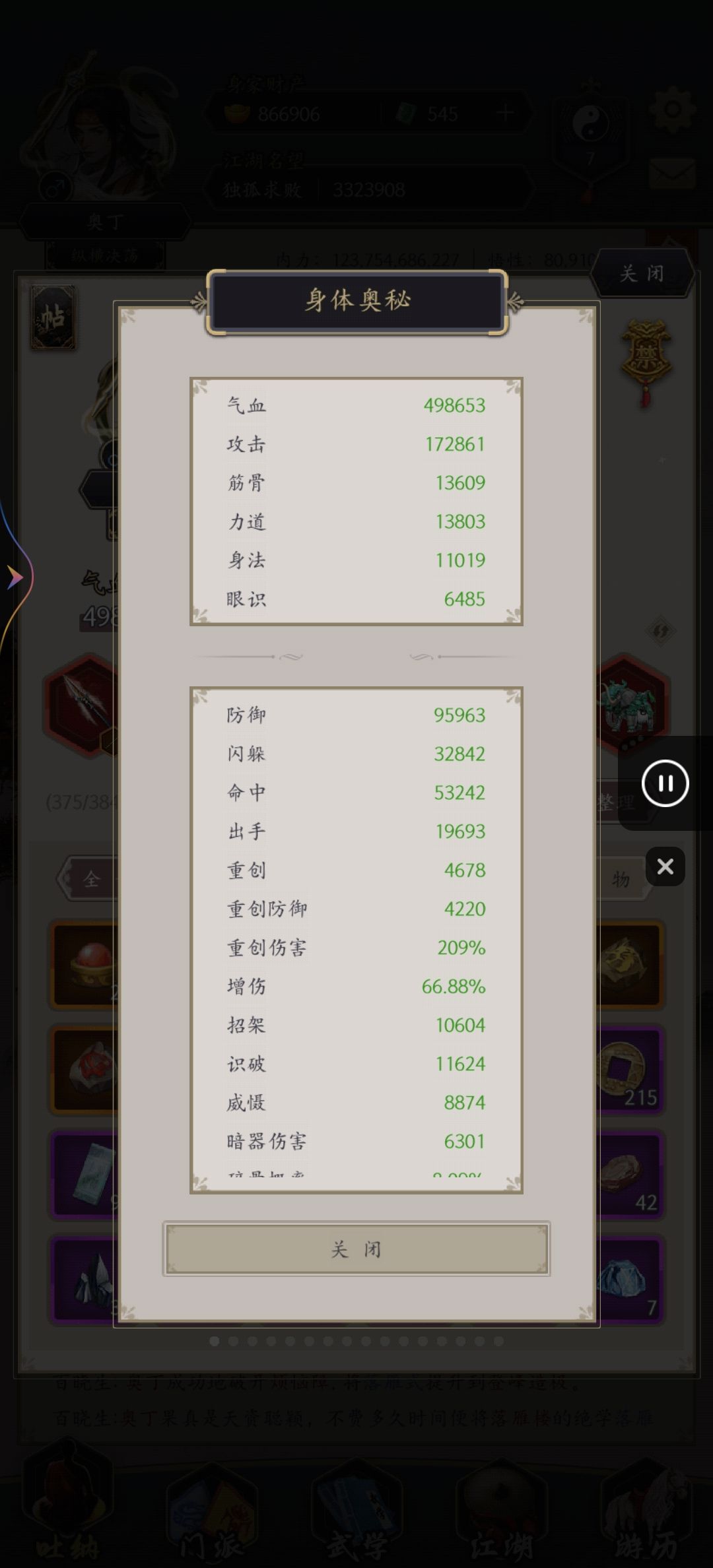 久鏖战终过断一，暂沉淀再战瓦岗 3