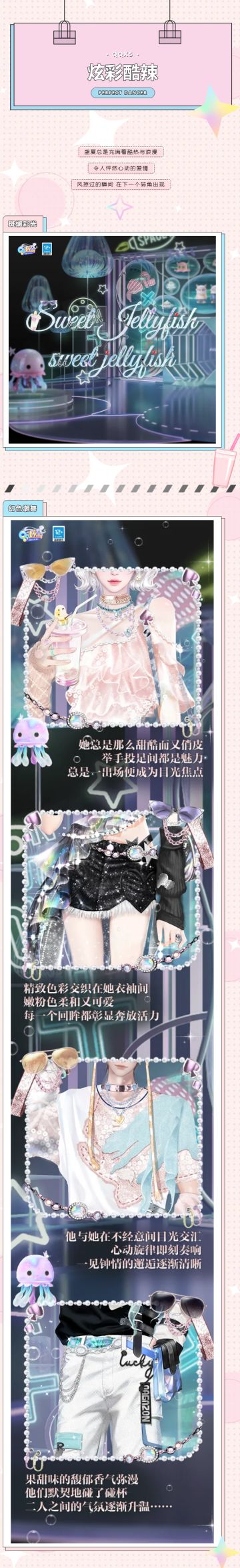 炫彩系列超凡预告丨我的宝宝，我们去抓水母吧！