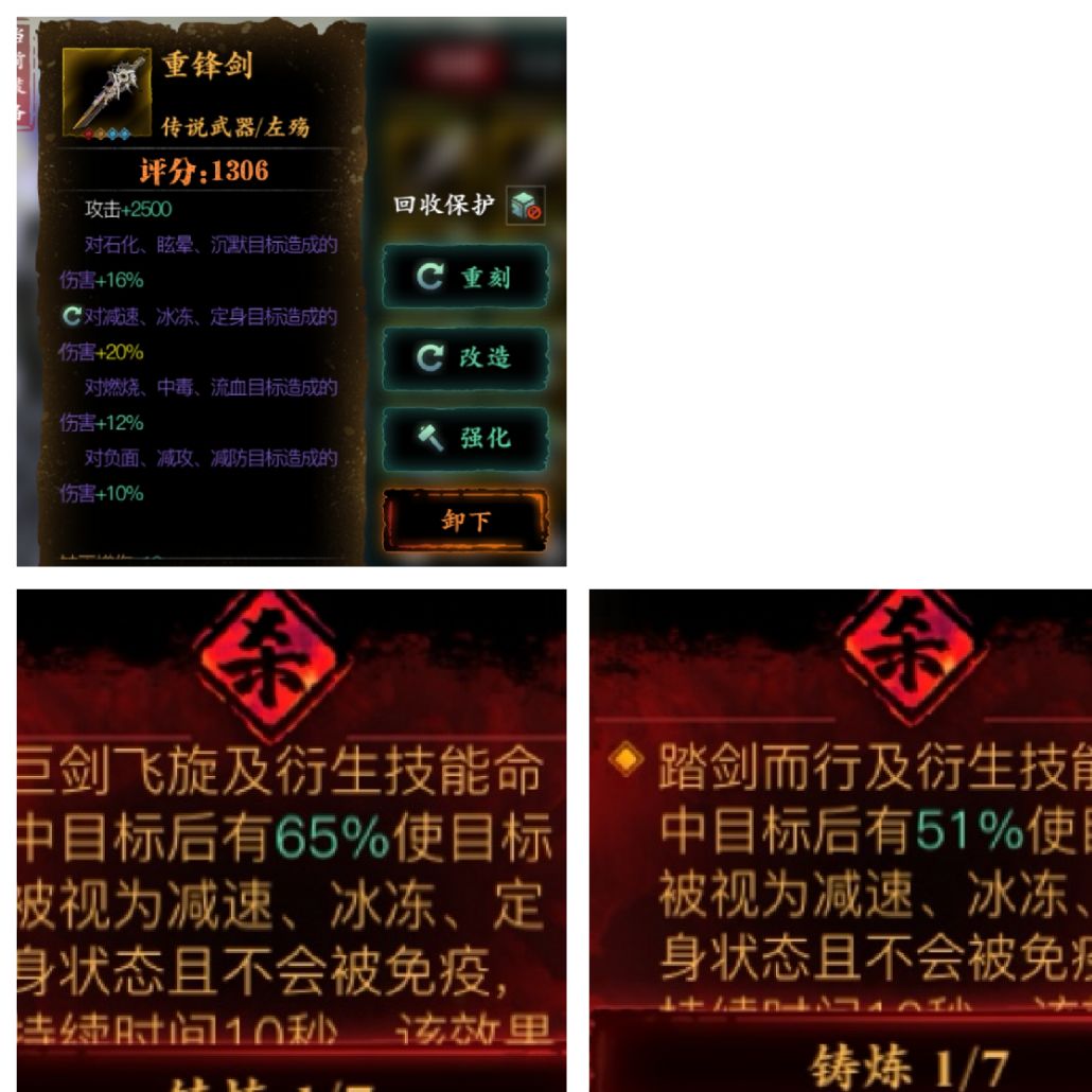 大佬看看这武器可行?词条低了点! 1