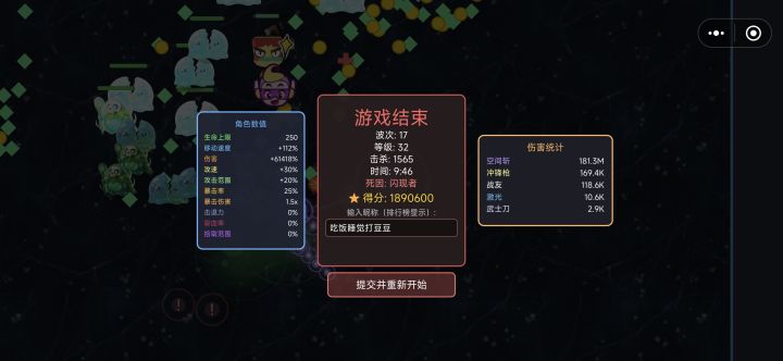 189万分,可惜死于17关截图