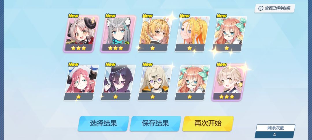 开局十连唯一一个三彩 1