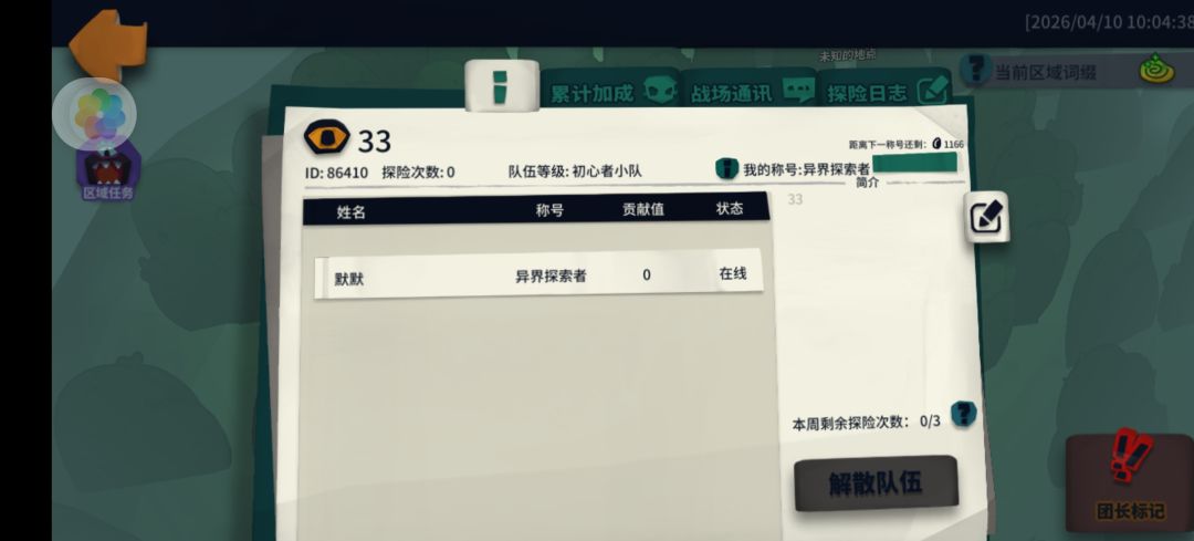 异界 2