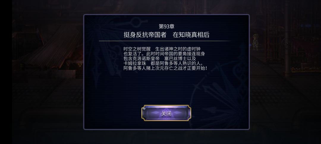 主线93在哪开呀,地图上都没有绿色感叹号 3